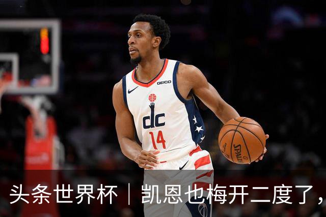 头条世界杯｜凯恩也梅开二度了，只有C罗颗粒无收