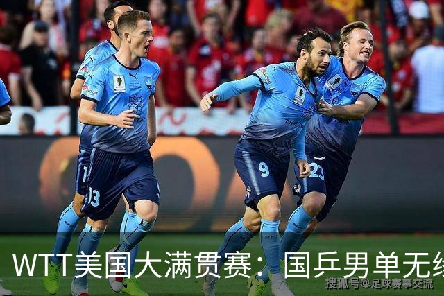 WTT美国大满贯赛：国乒男单无缘八强